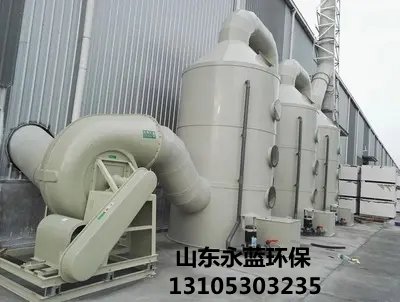 廢氣洗滌塔