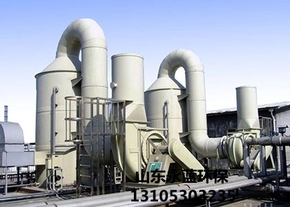 橡膠廢氣處理設備